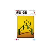 塗装技術 2017年 01月号 [雑誌]