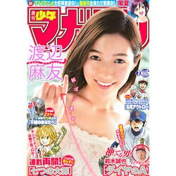 週刊少年マガジン 2017年 1/29号 [雑誌]