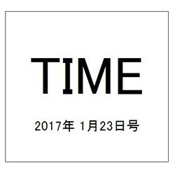 TIME(タイム) 2017年 1/23号 [雑誌]