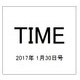 TIME(タイム) 2017年 1/30号 [雑誌]