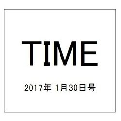 TIME(タイム) 2017年 1/30号 [雑誌]