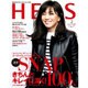 HERS (ハーズ) 2017年 02月号 [雑誌]