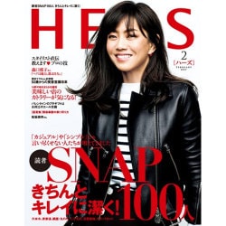 HERS (ハーズ) 2017年 02月号 [雑誌]