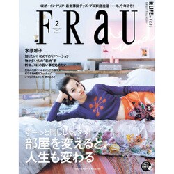 FRaU (フラウ) 2017年 02月号 [雑誌]