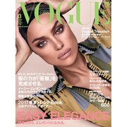 VOGUE JAPAN (ヴォーグ ジャパン) 2017年 03月号 [雑誌]