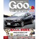 GOO北関東版 2017年 2/26号 vol.458 [雑誌]