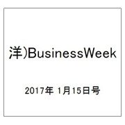 洋)BusinessWeek 2017年 1/15号 [雑誌]
