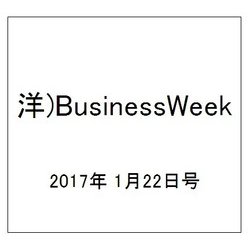 洋)BusinessWeek 2017年 1/22号 [雑誌]