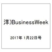 洋)BusinessWeek 2017年 1/22号 [雑誌]
