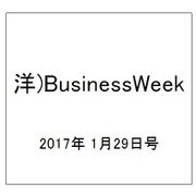 洋)BusinessWeek 2017年 1/29号 [雑誌]
