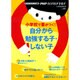 増刊PHPのびのび子育て 2017年 03月号 [雑誌]
