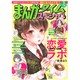 まんがタイムスペシャル 2017年 03月号 [雑誌]