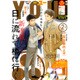 月刊 YOU (ユー) 2017年 02月号 [雑誌]