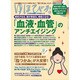 ゆほびか 2017年 03月号 [雑誌]