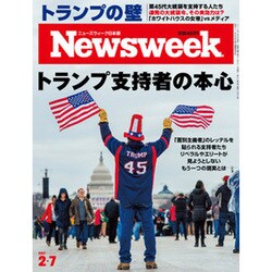 Newsweek (ニューズウィーク日本版) 2017年 2/7号 [雑誌]