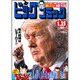 ビッグコミック 2017年 1/25号 [雑誌]