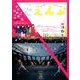 演劇ぶっく 2017年 02月号 [雑誌]