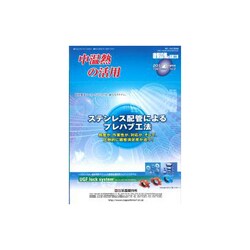 増刊建築設備と配管工事 2017年 01月号 [雑誌]