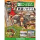 昭和にっぽん鉄道ジオラマ 2017年 1/24号 [雑誌]