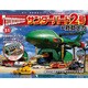 サンダー・バード2号&救助メカ 2017年 1/31号（51） [雑誌]