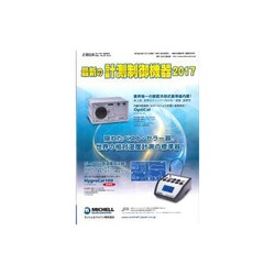 増刊計測技術 2017年 01月号 [雑誌]