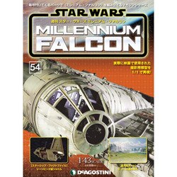 スター・ウォーズ ミレニアム・ファルコン 2017年 1/31号 [雑誌]