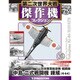 第二次世界大戦傑作機コレクション 2017年 2/7号（25） [雑誌]