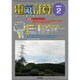 電気計算 2017年 02月号 [雑誌]
