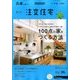 SUUMO注文住宅 兵庫で建てる 2017年 03月号 [雑誌]