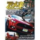 アメ車MAGAZINE (マガジン) 2017年 03月号 [雑誌]