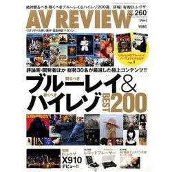 AV REVIEW (レビュー) 2017年 03月号 [雑誌]