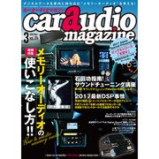 car audio magazine (カーオーディオマガジン) 2017年 03月号 [雑誌]