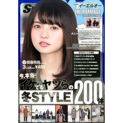 Samurai ELO (サムライ イーエルオー) 2017年 03月号 [雑誌]