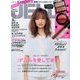 JELLY (ジェリー) 2017年 03月号 [雑誌]