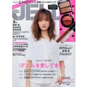 JELLY (ジェリー) 2017年 03月号 [雑誌]