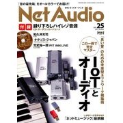 Net Audio (ネットオーディオ) 2017年 03月号 [雑誌]