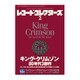レコード・コレクターズ 2017年 02月号 [雑誌]