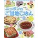 どっちの料理対決!えらぼう!つくろう!ニッポンのご当地ごはん〈3〉夜ごはんとデザート [全集叢書]