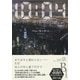 10:04(ジュウジ ヨンプン)(エクス・リブリス) [単行本]