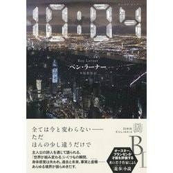 10:04(ジュウジ ヨンプン)(エクス・リブリス) [単行本]
