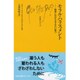 モラル・ハラスメント―職場におけるみえない暴力(文庫クセジュ) [新書]