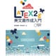 ［改訂第7版］LaTeX2ε美文書作成入門 [単行本]