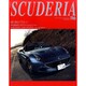 SCUDERIA (スクーデリア) Vol.116 [ムックその他]