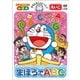 ドラえもんといっしょ まほうでABC (はじめての知育DVDシリーズ) [DVD]