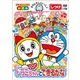 ドラえもんといっしょ ドラミちゃんと できるかな (はじめての知育DVDシリーズ) [DVD]
