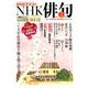 NHK 俳句 2017年 02月号 [雑誌]