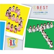 1 BEST The バクステ外神田一丁目 ~5年がギュッとSP~