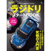 ラジドリ スタートBOOK [ムック・その他]