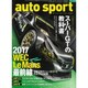 AUTO SPORT (オート・スポーツ) 2017年 2/3号 No.1448 [雑誌]