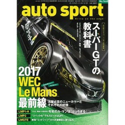 AUTO SPORT (オート・スポーツ) 2017年 2/3号 No.1448 [雑誌]